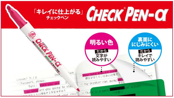 ゼブラチェック-アルファセット暗記用マーカーシートセット