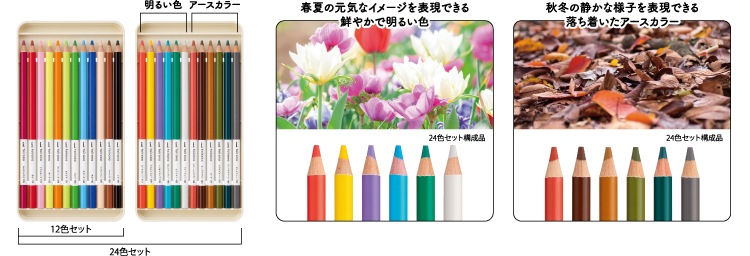 【軽い力で発色よく描ける】 三菱鉛筆 toirono トイロノ 24色セット TR24C 色鉛筆 【多様な色表現がしやすい】