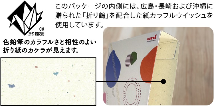 【軽い力で発色よく描ける】 三菱鉛筆 toirono トイロノ 24色セット TR24C 色鉛筆 【多様な色表現がしやすい】