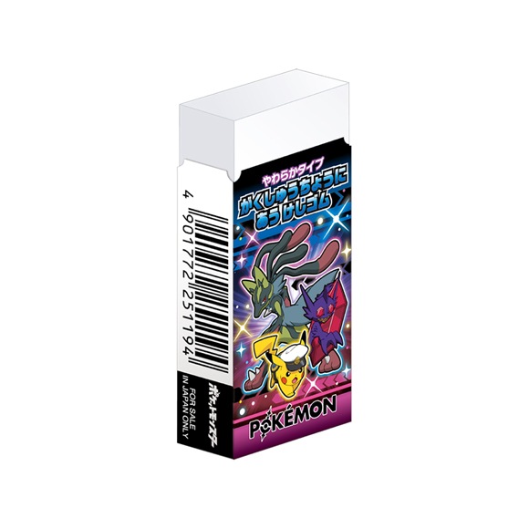 ショウワノート　2026わくわく新入学シリーズ　学習帳にあう消しゴム　ポケットモンスター　 251729005