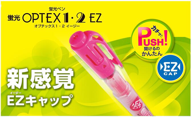 ゼブラ蛍光オプテックス1WZラインマーカーお得なまとめ買い10本セット