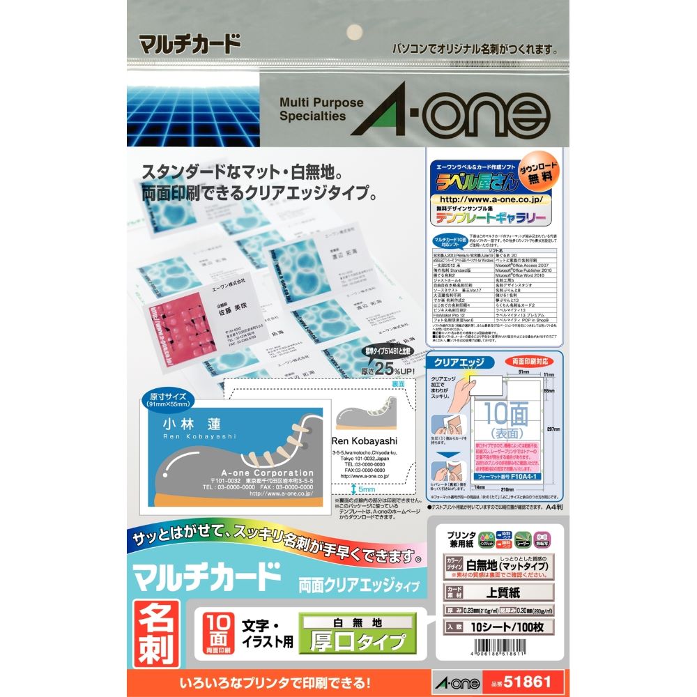 	 【名刺サイズに切り離せる】 エーワン いろいろなプリンタで印刷できる！ 51861　厚口タイプ 【名刺】マルチカード10面付 10シート/100枚