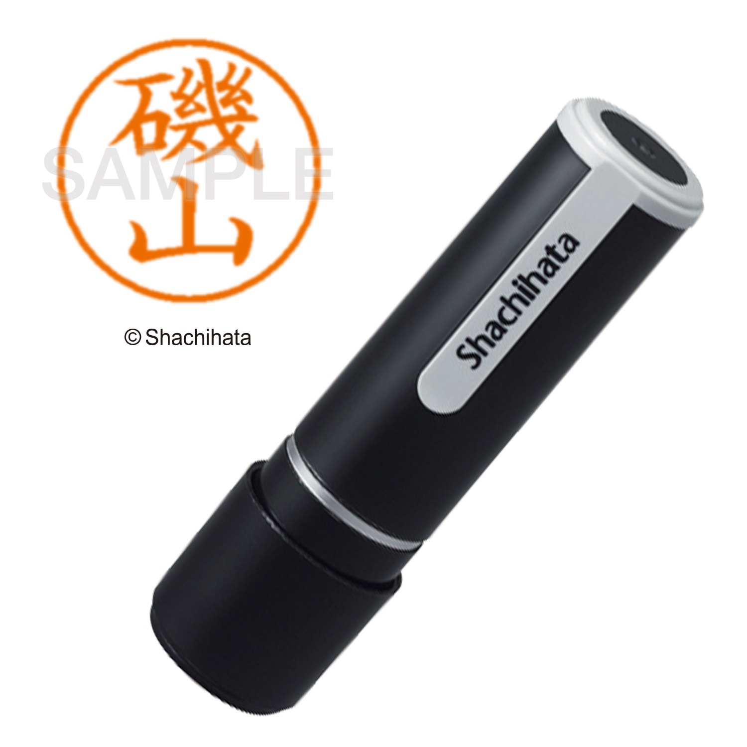 シャチハタ　Xスタンパー　ネーム9既製　XL-9　氏名コード：00221～00230　磯 磯貝 磯崎 磯田 磯谷 磯野 磯部 磯辺 磯村 磯山