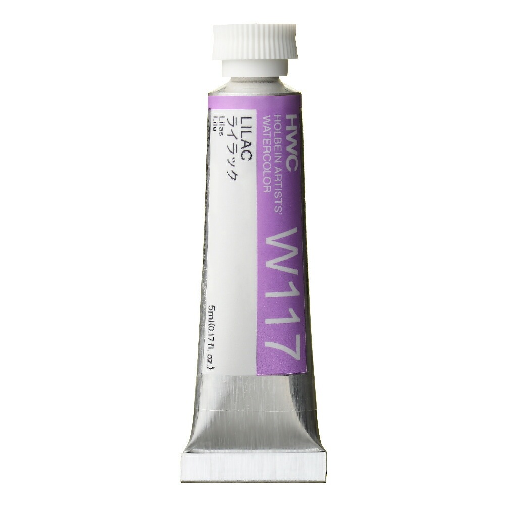 ホルベイン透明水彩絵具 5ml W117ライラック