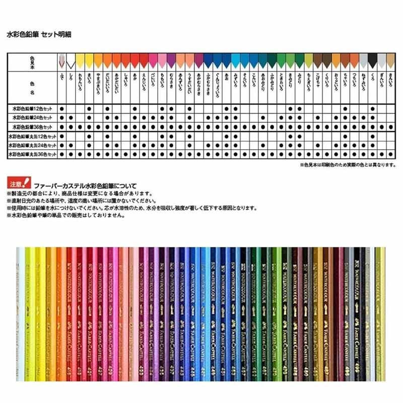 大人の塗り絵ファーバーカステル水彩色鉛筆 24色セットTFC-WCP/24Cコロ