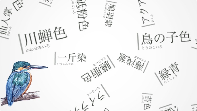 トンボ鉛筆　IROJITEN/色辞典　第三集
