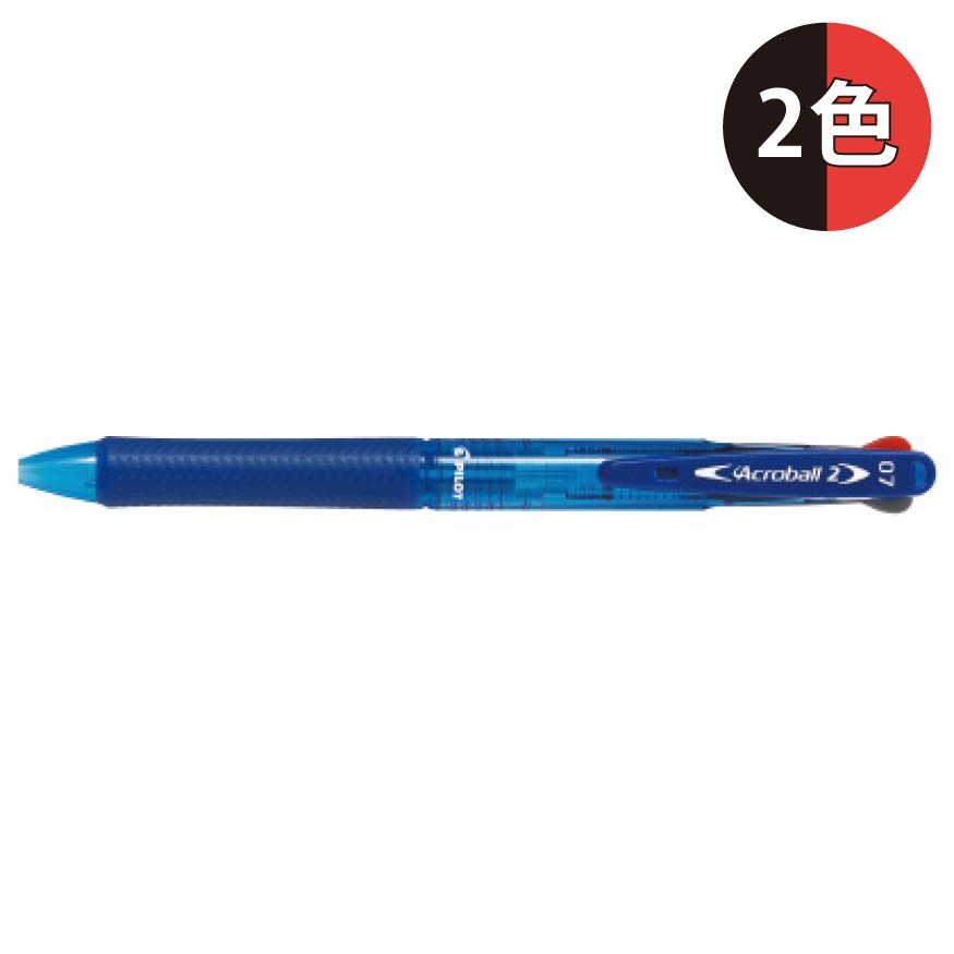 パイロット アクロボール2 細字 0.7mm BKAB-30F 2色ボールペン