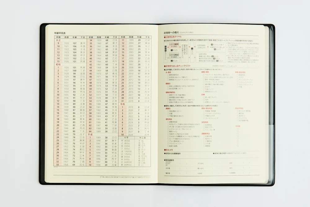 2027年1月始まり】 高橋書店 [No.67] デスクダイアリー【黒】 No.67