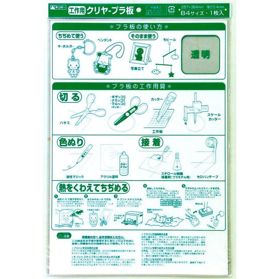 ギンポークリヤープラ板Ｂ40.4mm厚