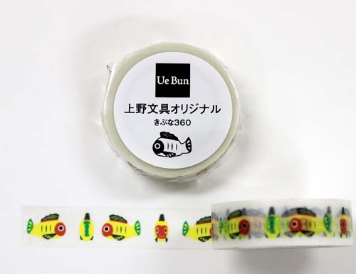 【うえぶんオリジナル】 きぶな【黄ぶな】360柄 マスキングテープ