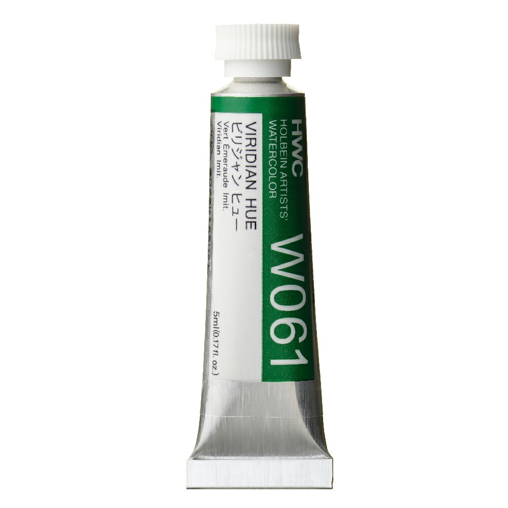 ホルベイン透明水彩絵具 5ml W061ビリジャン ヒュー