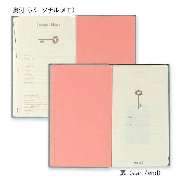 去年の自分に出会えるミドリ日記 3年連用 扉 水色12394-006日記 3年連用3年連用日記