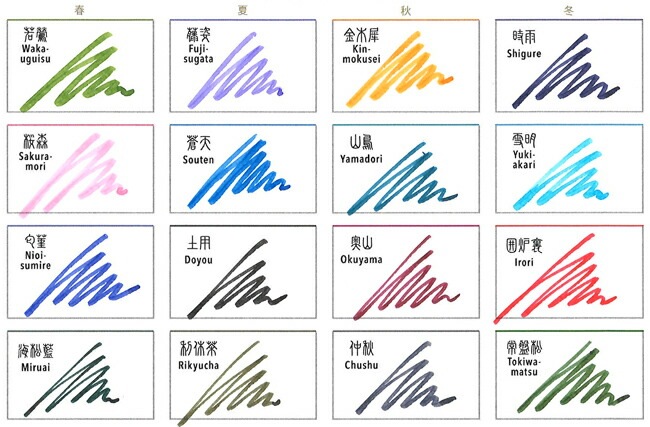 セーラー万年筆SIKIORI 四季織 十六夜の夢万年筆用ボトルインク