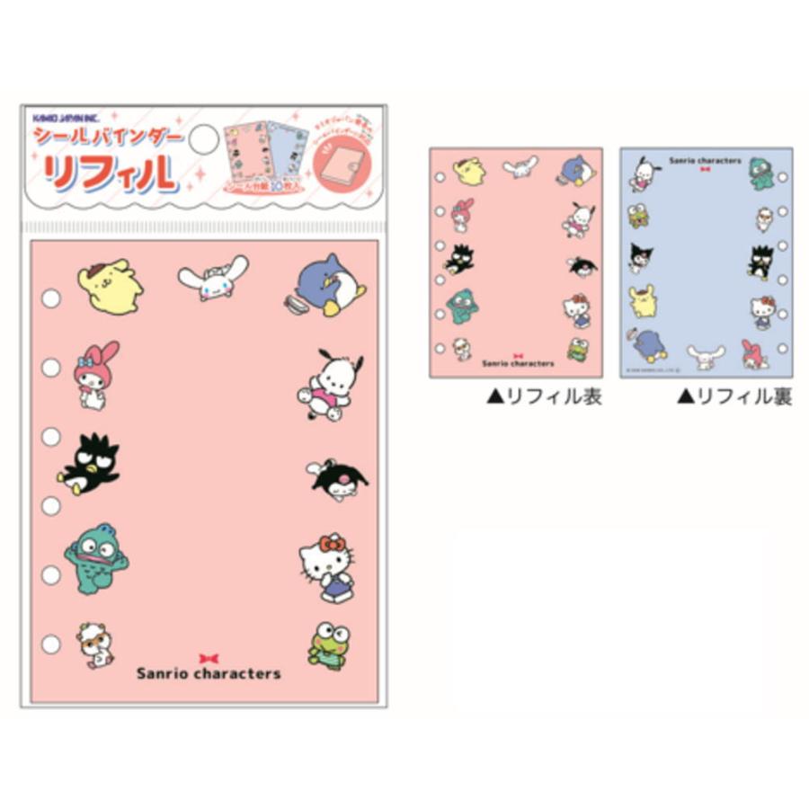【大人気シール帳リフィルが限定入荷】 カミオジャパン  シールバインダー リフィル サンリオキャラクターズ 307486 シール帳 シールバインダー リフィル 【数量限定】