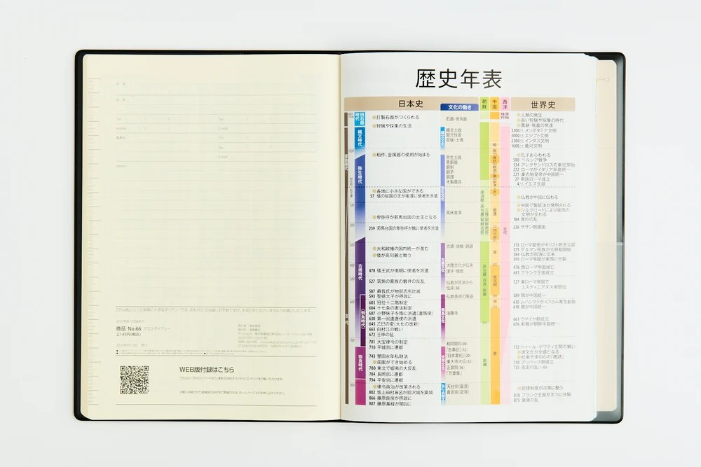 2027年1月始まり】 高橋書店 [No.66] デスクダイアリー【黒】 No.66