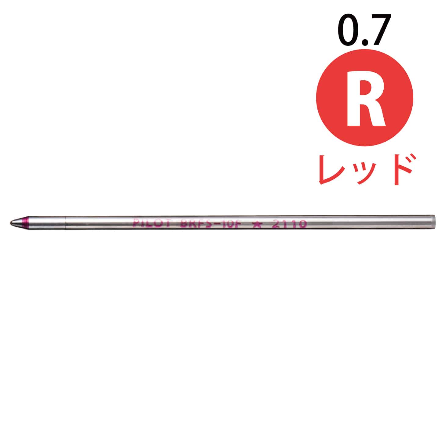 パイロット 多機能ペン用 油性ボールペン替芯 アクロインキ BRFS-10EF BRFS-10F