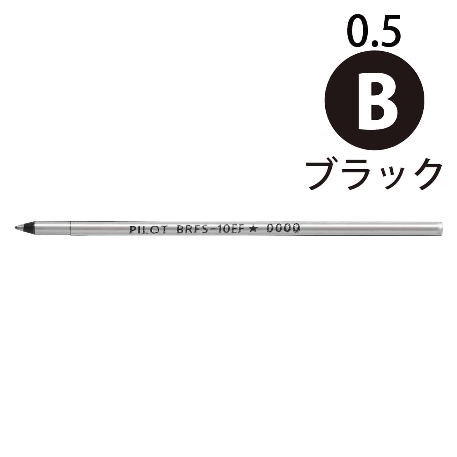 パイロット 多機能ペン用 油性ボールペン替芯 アクロインキ BRFS-10EF BRFS-10F