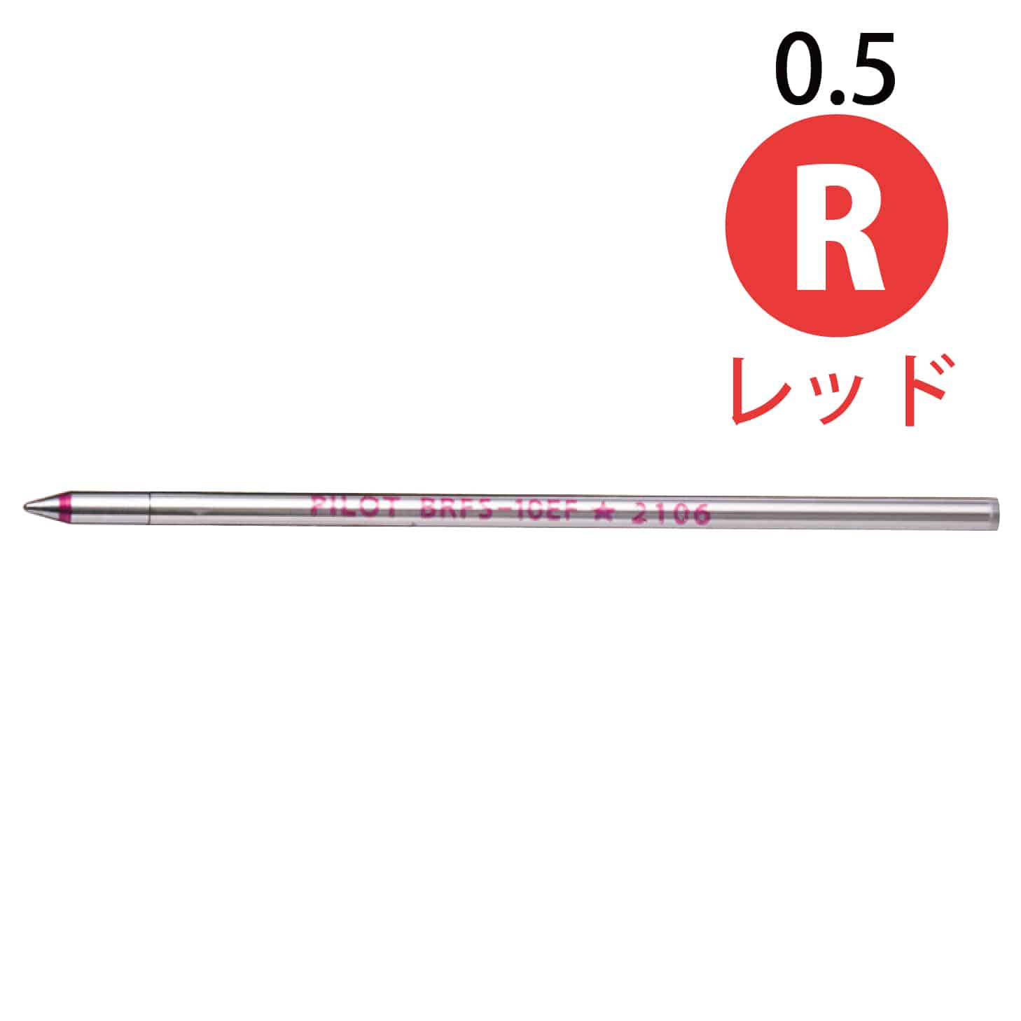 パイロット 多機能ペン用 油性ボールペン替芯 アクロインキ BRFS-10EF BRFS-10F