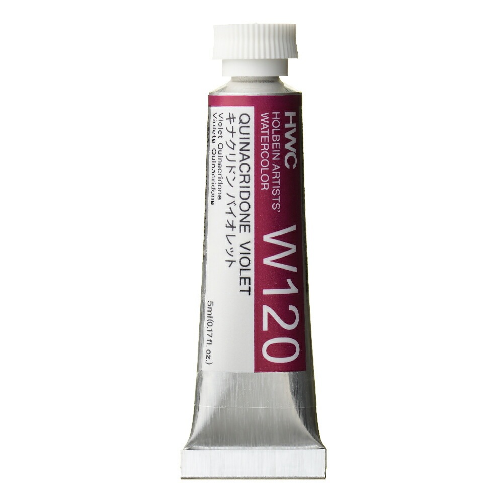 ホルベイン透明水彩絵具 5ml W120キナクリドン バイオレット (パーマネント マゼンタ)