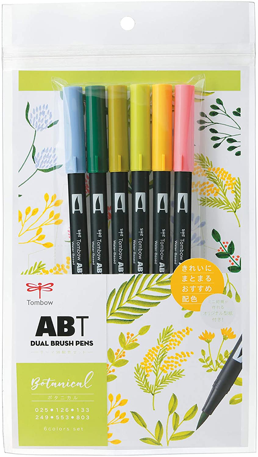本格グラフィックマーカーデュアルブラッシュペンABT ボタニカル水性マーキングペン　筆ペン　ABTオススメ配色セット