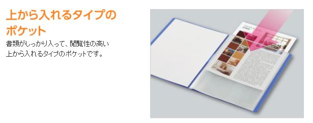 コクヨ　クリヤーブックモッテ　固定式　10ポケット　スリムで持ち運びしやすい
