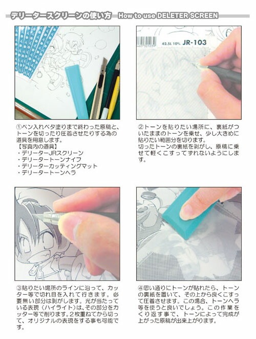 デリータースクリーンSE-5