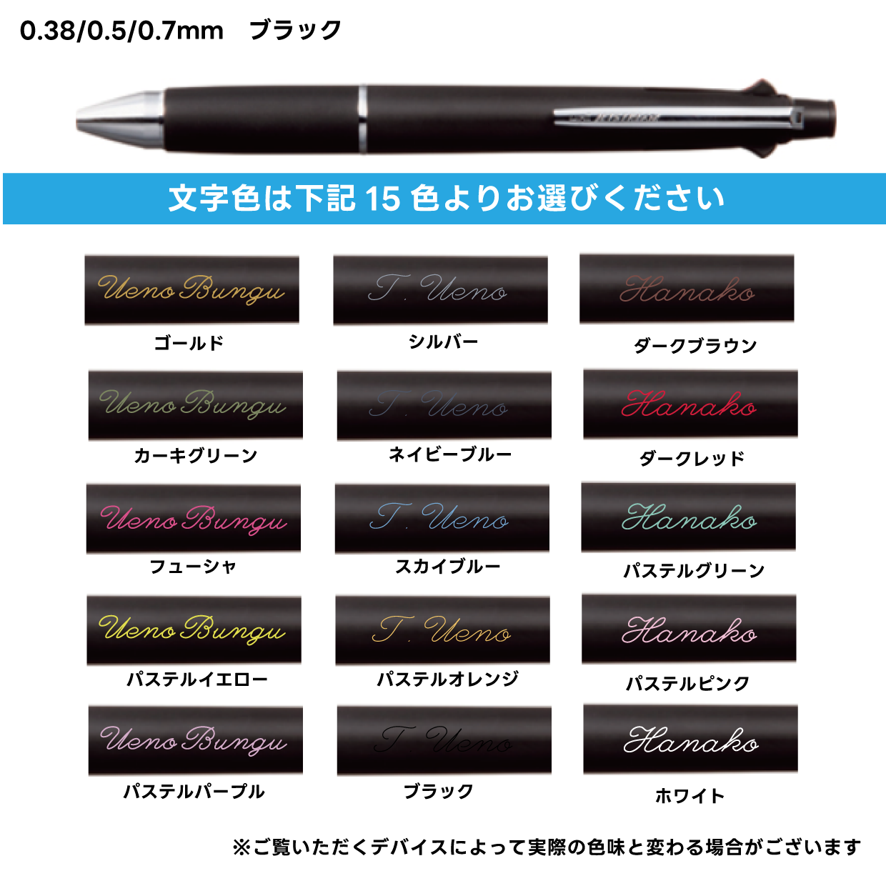 【お名入れ無料】 記念品にもオススメ 三菱鉛筆 ジェットストリーム4＆1 ボール径：0.38/0.5/0.7mm MSXE5-1000 無料でお名入れ致します