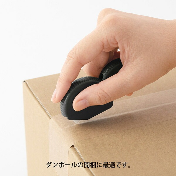 オフィスや家庭の必需品ミドリダンボールカッター 黒A35409-006ダンボールカッターデザイン賞 受賞商品