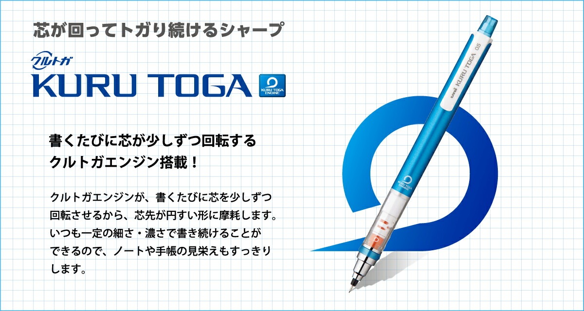 三菱鉛筆シャープペンクルトガスタンダードモデル0.5ミリ