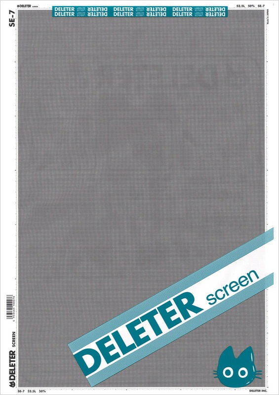 デリータースクリーンSE-7