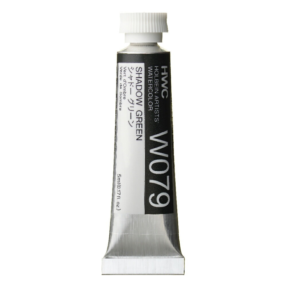 ホルベイン透明水彩絵具 5ml W079シャドー グリーン