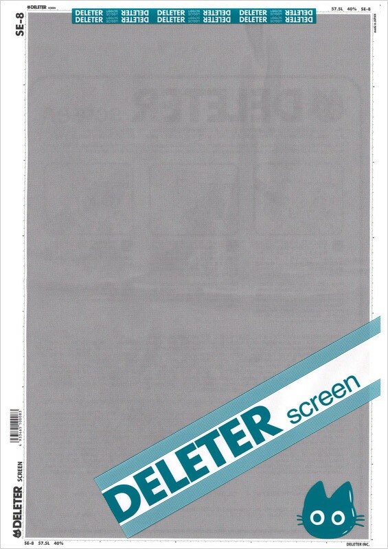 デリータースクリーンSE-8