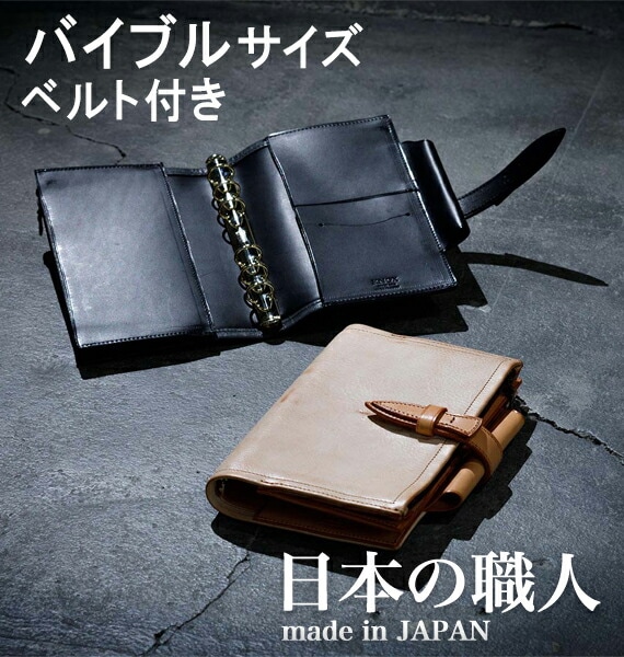 【KNOXのオールハンドメイド】 KNOX ノックス FLUCT（フラクト） システム手帳 バイブルサイズ ベルト付き ナチュラル 124-817-85 システム手帳