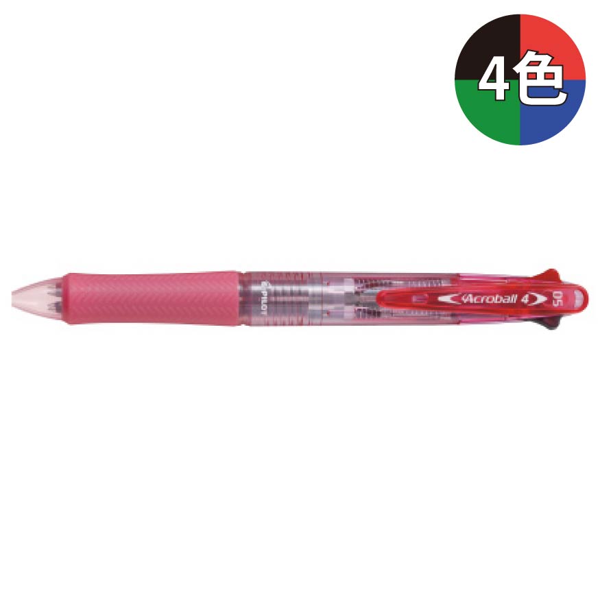 パイロット アクロボール4 極細 0.5mm BKAB-45EF 4色ボールペン