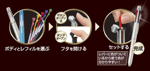 パイロット ハイテックCコレト1000  4色用ボディ ハイテックＣコレト LHKC-1SC