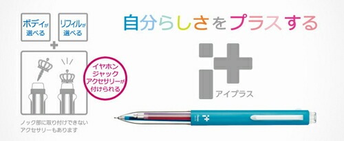 ぺんてるシャープペンレフィルアイプラス用
