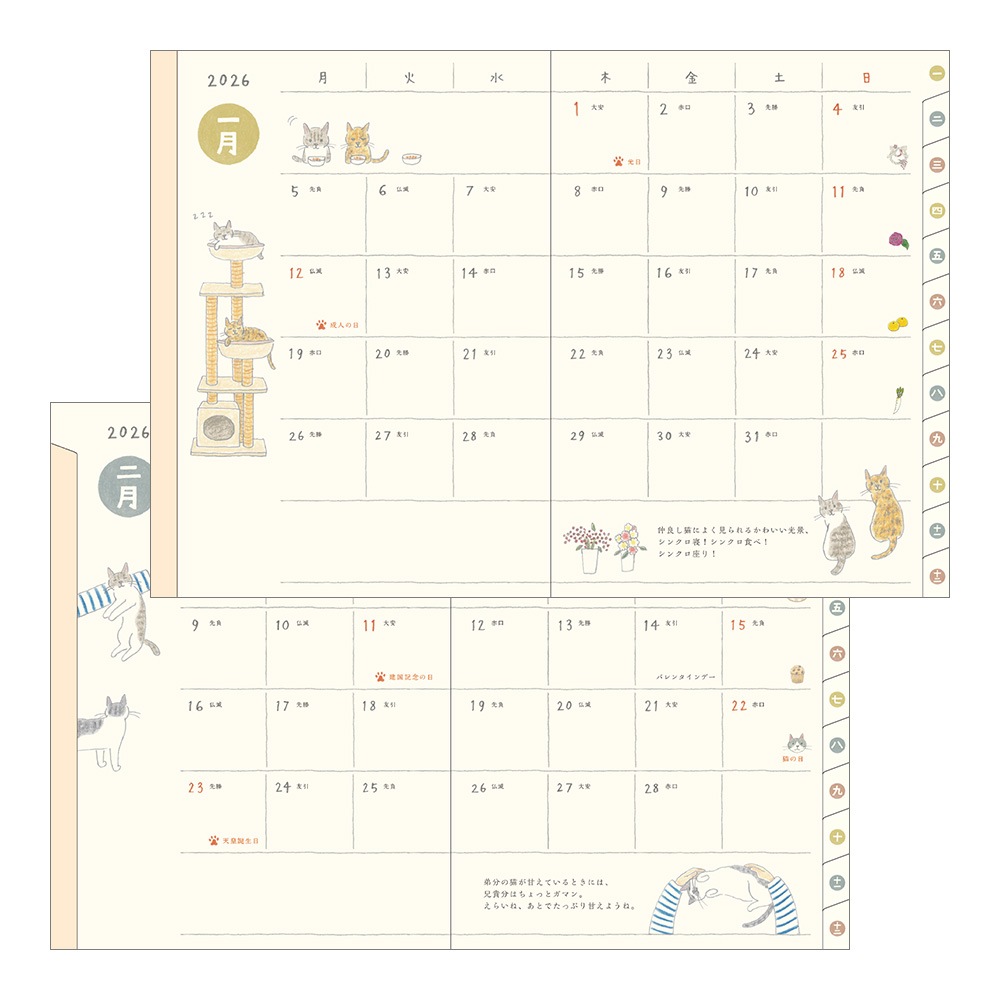 【2026年1月始まり】デザインフィル　ミドリ　ポケットダイアリー<A6> ネコ柄　22367006