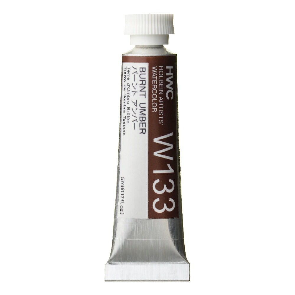 ホルベイン透明水彩絵具 5ml W133バーント アンバー