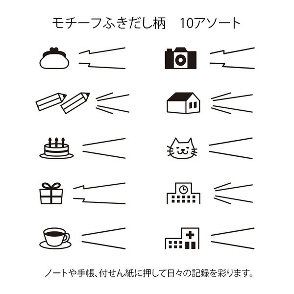 とちぎ文具博人気商品回転して柄を選べるミドリスタンプ 回転印 モチーフふきだし柄35420-006手帳やノートをかわいくデコレーションスタンプ