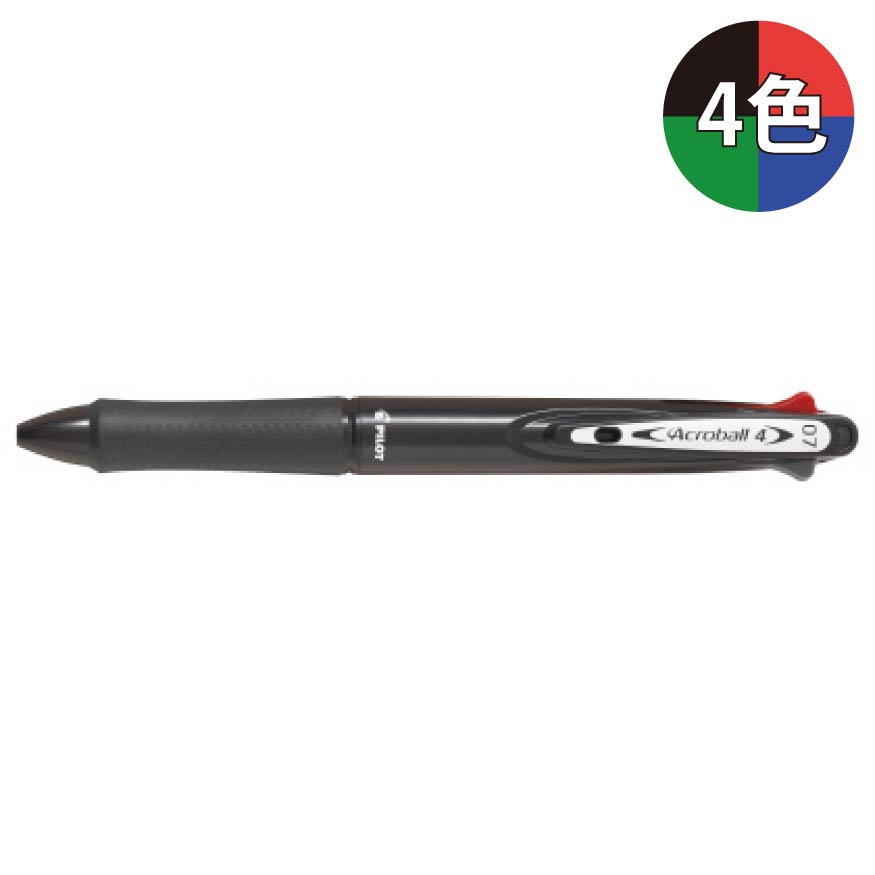 パイロット アクロボール4 細字 0.7mm BKAB-45F 4色ボールペン
