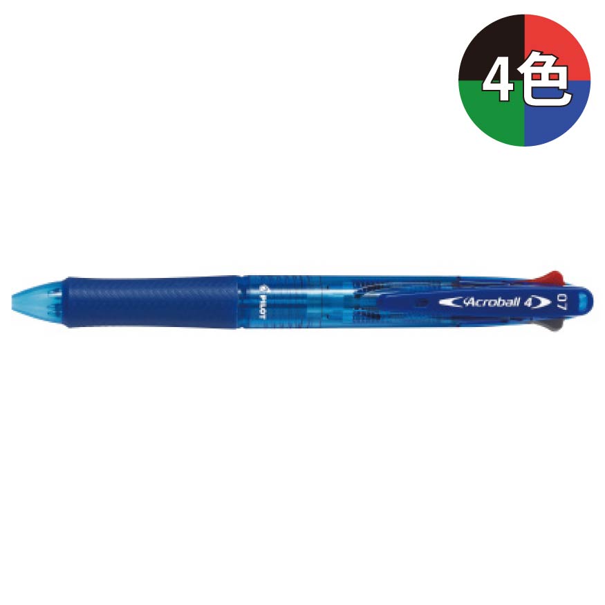 パイロット アクロボール4 細字 0.7mm BKAB-45F 4色ボールペン