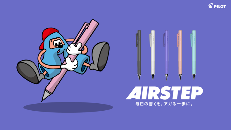 パイロット　シャープペンシル『エアステップ（AIRSTEP）』 HAS-15 