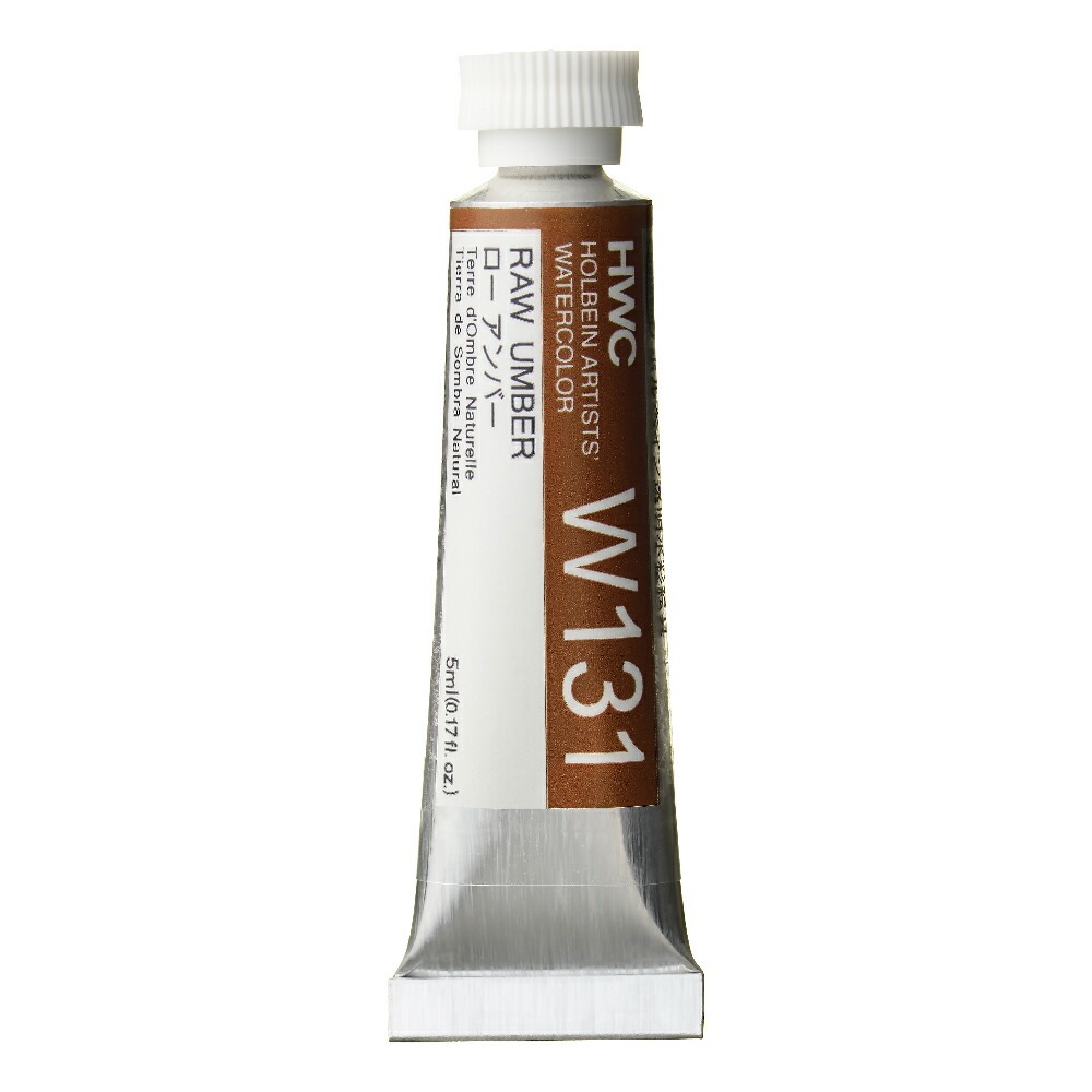 ホルベイン透明水彩絵具 5ml W131ロー アンバー