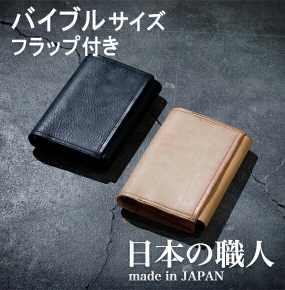 【KNOXのオールハンドメイド】<br>KNOX ノックス<br>FLUCT（フラクト）システム手帳バイブルサイズ<br>フラップ留めタイプ ナチュラル<br>124-818-85<br>システム手帳<br>