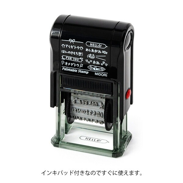 とちぎ文具博人気商品回転して柄を選べるミドリスタンプ 回転印 ギフト柄35421-006手帳やノートをかわいくデコレーションスタンプ