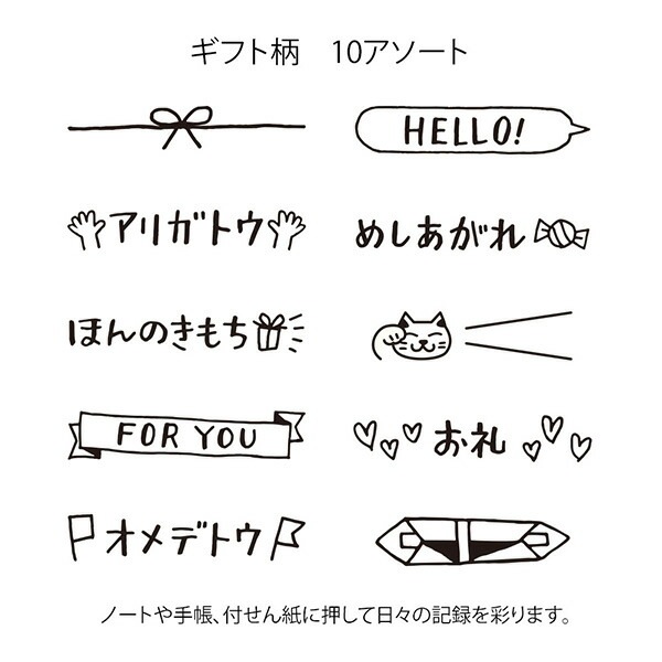 とちぎ文具博人気商品回転して柄を選べるミドリスタンプ 回転印 ギフト柄35421-006手帳やノートをかわいくデコレーションスタンプ