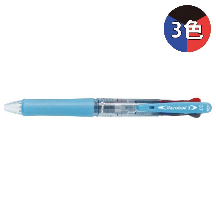 パイロット アクロボール3 0.7mm BKAB-40F 3色ボールペン