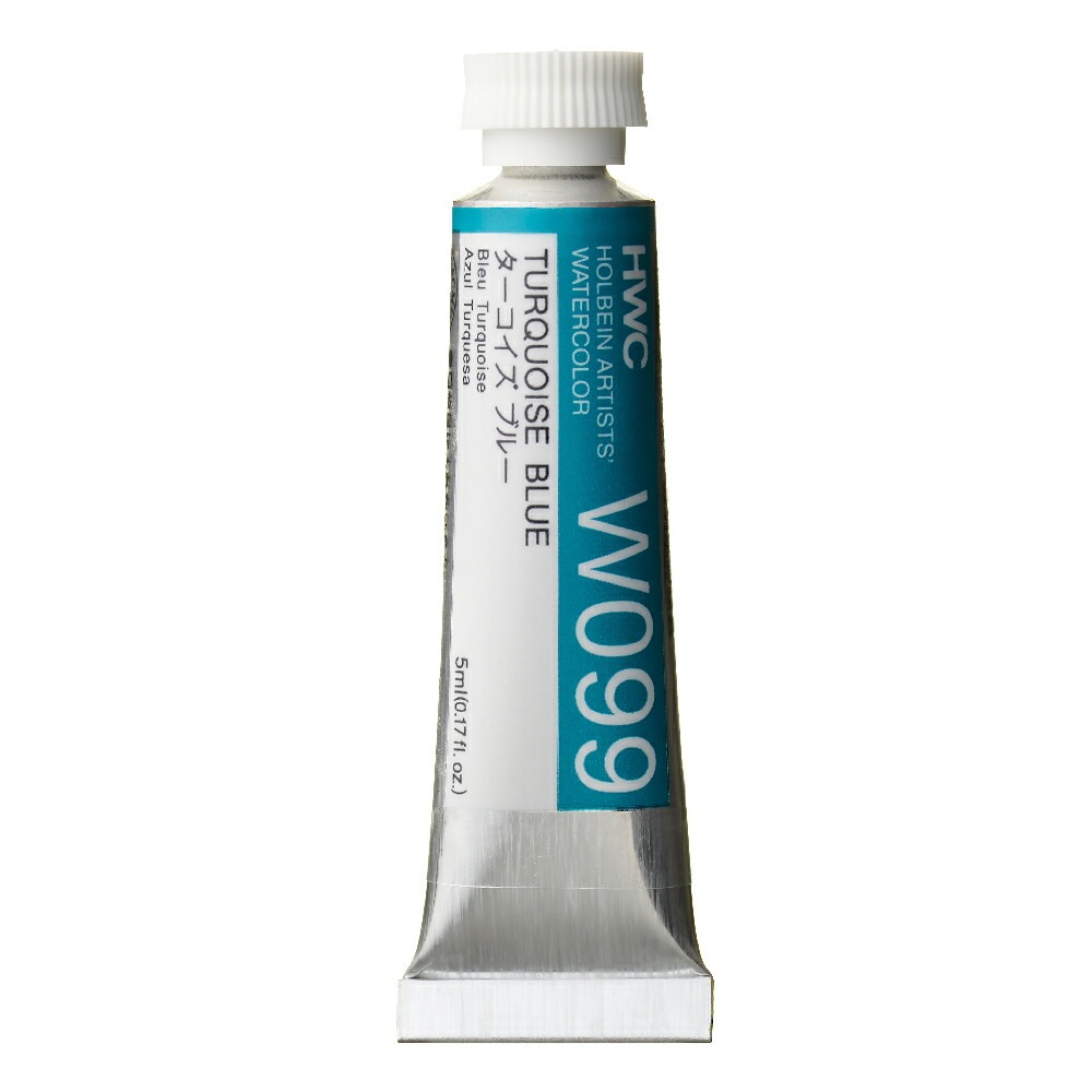 ホルベイン透明水彩絵具 5ml W099ターコイズ ブルー