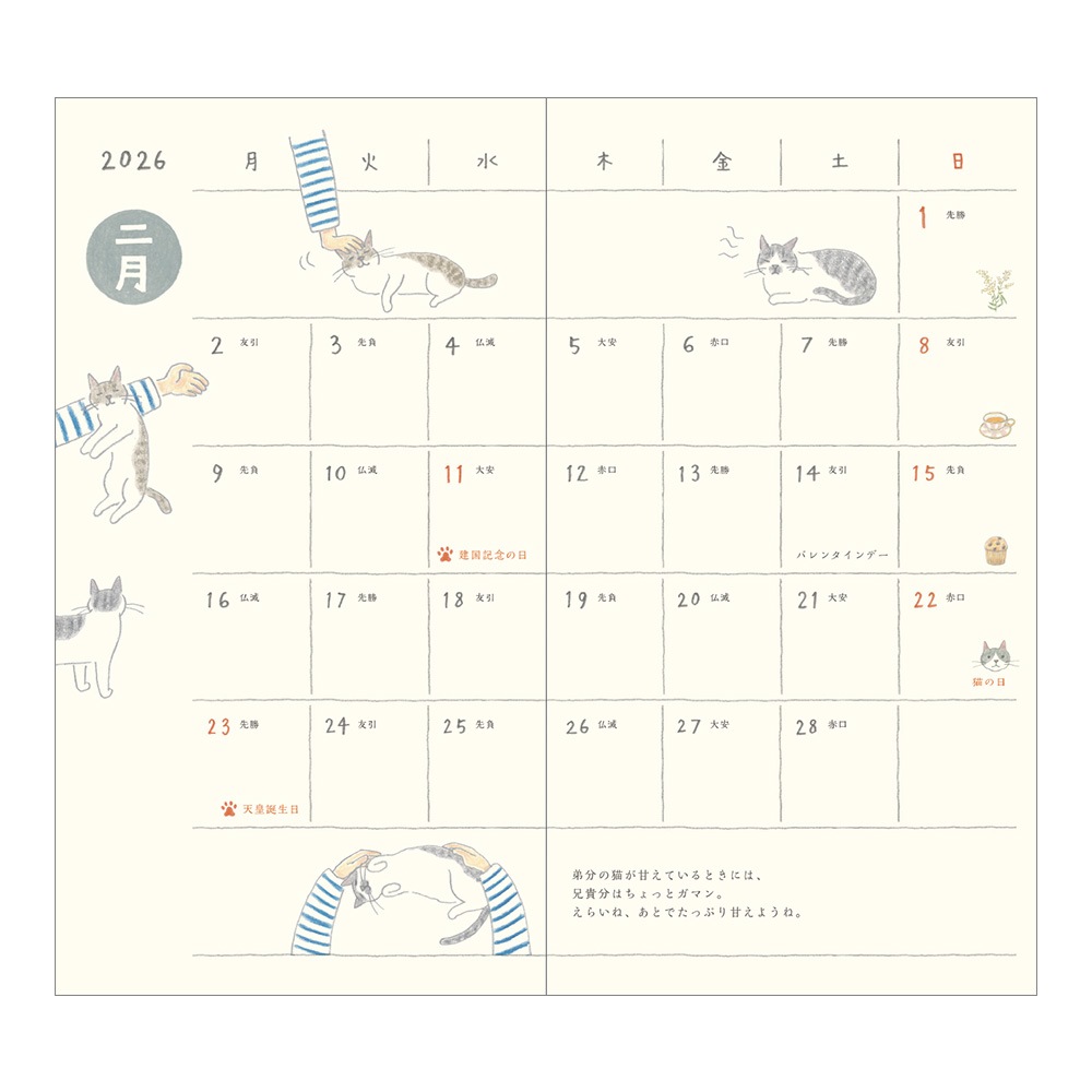 【2026年1月始まり】デザインフィル　ミドリ　ポケットダイアリー　ポケットダイアリー<スリム> ネコ柄　22362006