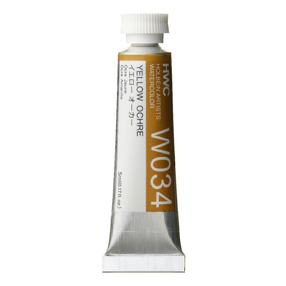 ホルベイン透明水彩絵具 5ml W034イエロー オーカー